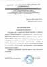 Работы по электрике в Усть-куте  - благодарность 32